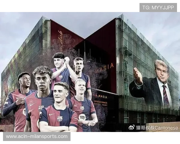 巴萨若在青训与一线队之间打通，人才链条将更稳健