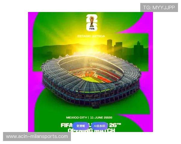 2026世界杯纪录有望被打破，多队呈现进攻潮趋势